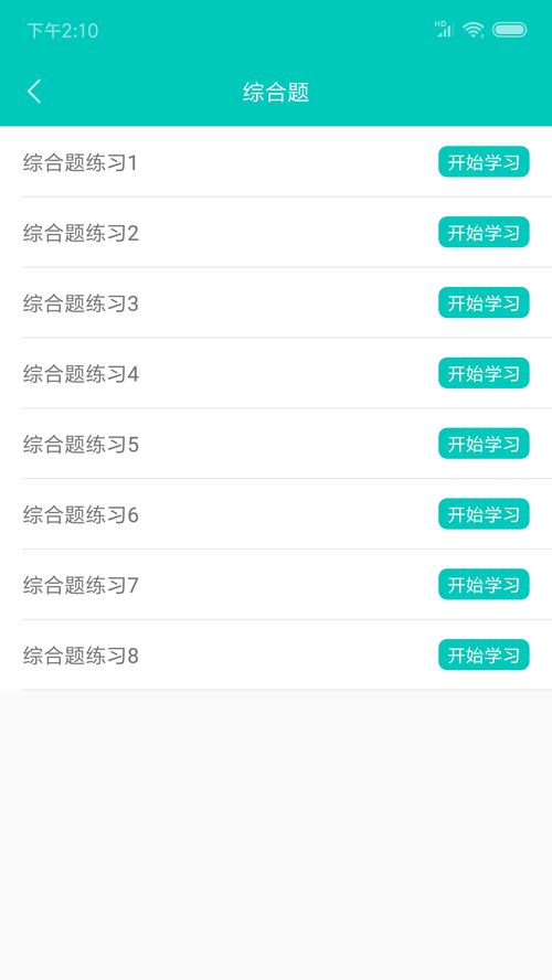 精選二級計(jì)算機(jī)題庫軟件合集 高效備考，助你通關(guān)